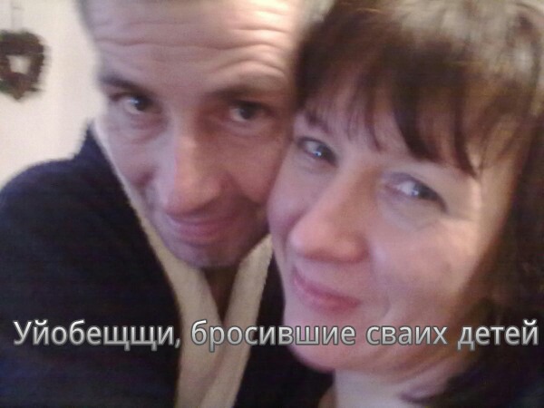 ублюдочные выродки