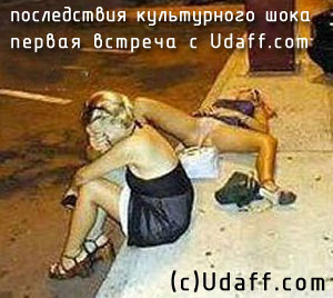 шок