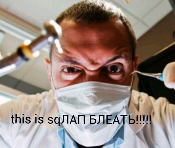 sqлап
