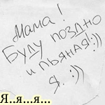 Lale