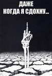 Джон кровавые яйца